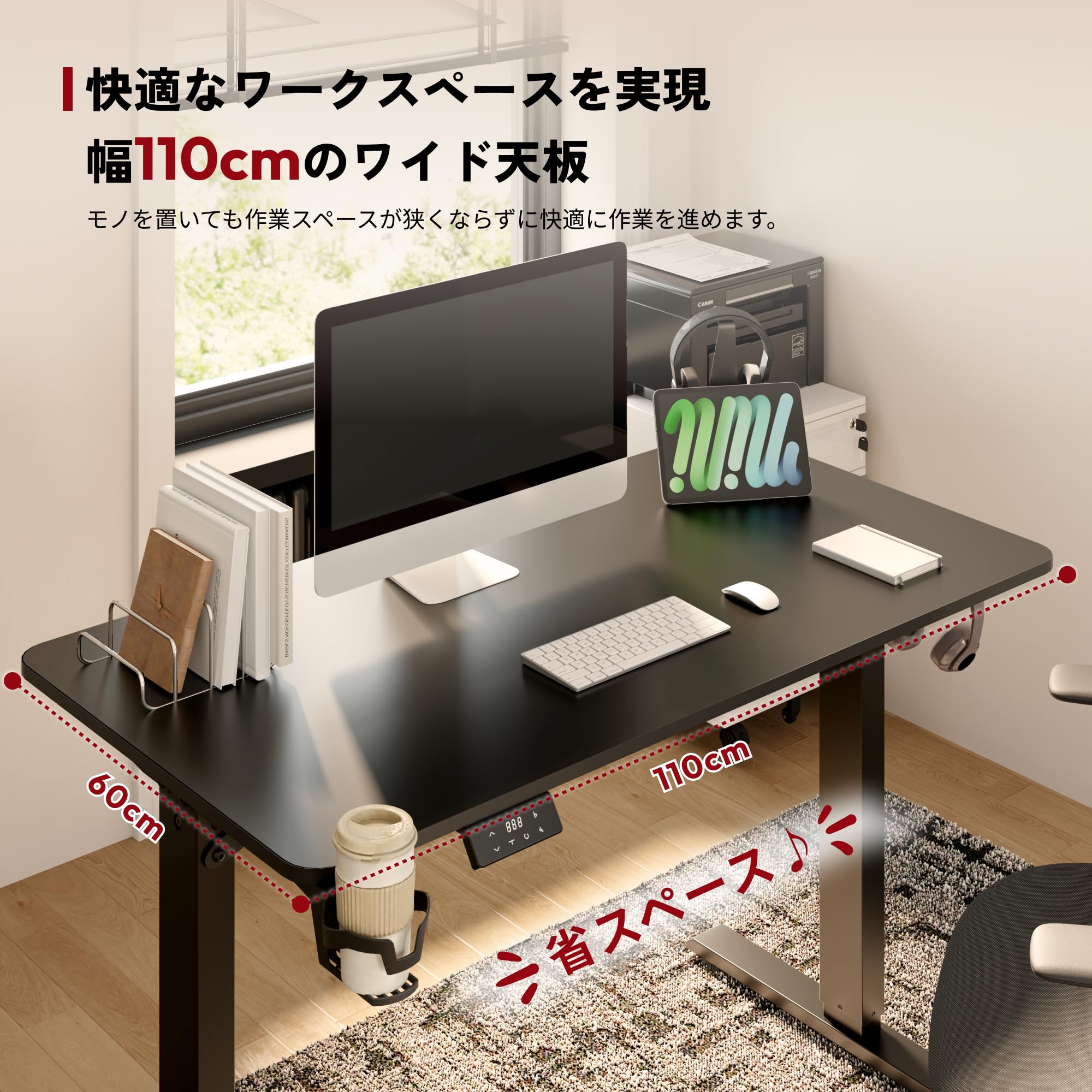 SANODESK QS1 昇降デスク 110×60cm 人間工学